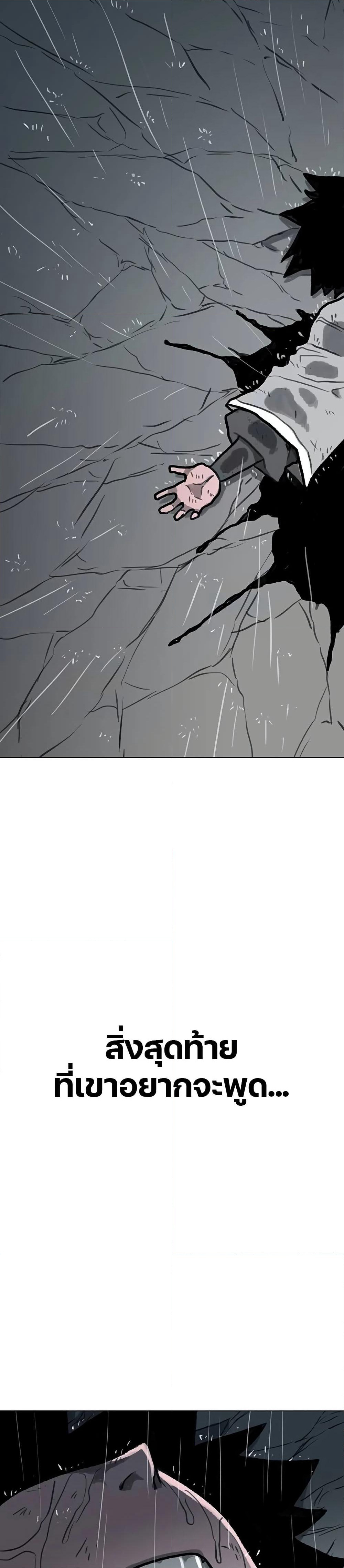 The Gray Mark page 18