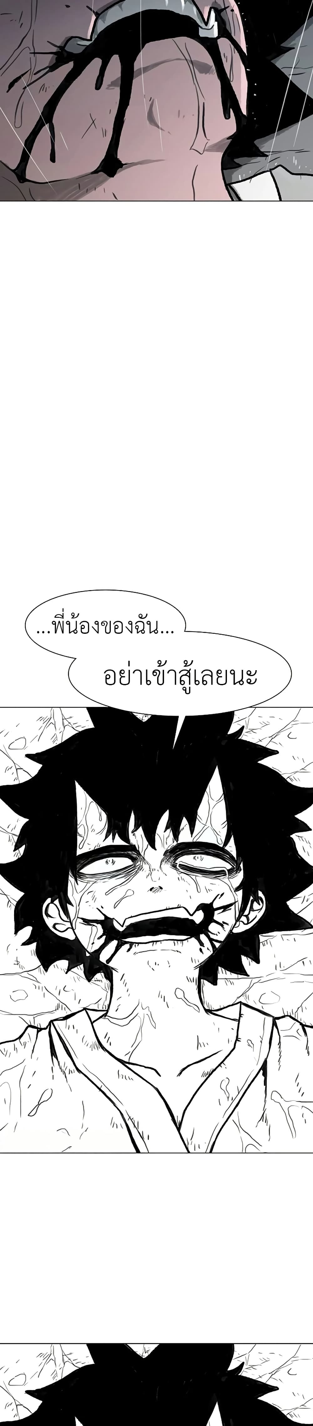 The Gray Mark page 19
