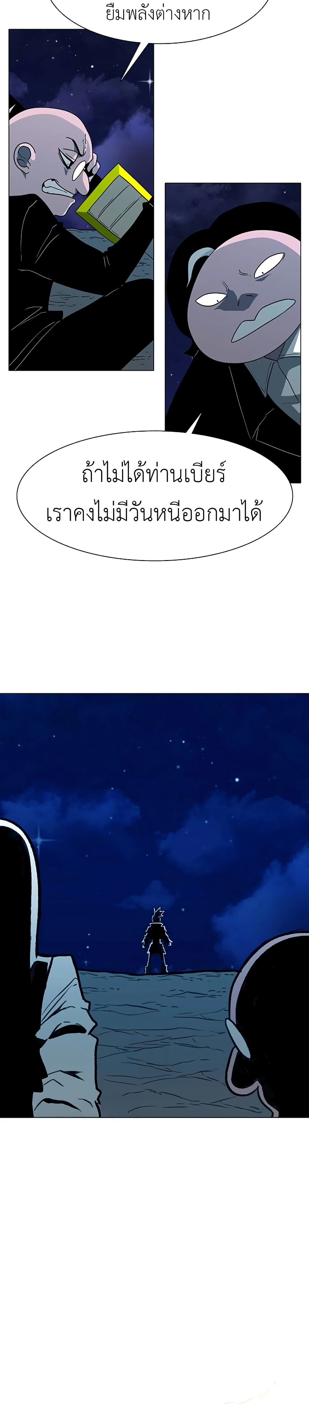 The Gray Mark page 29