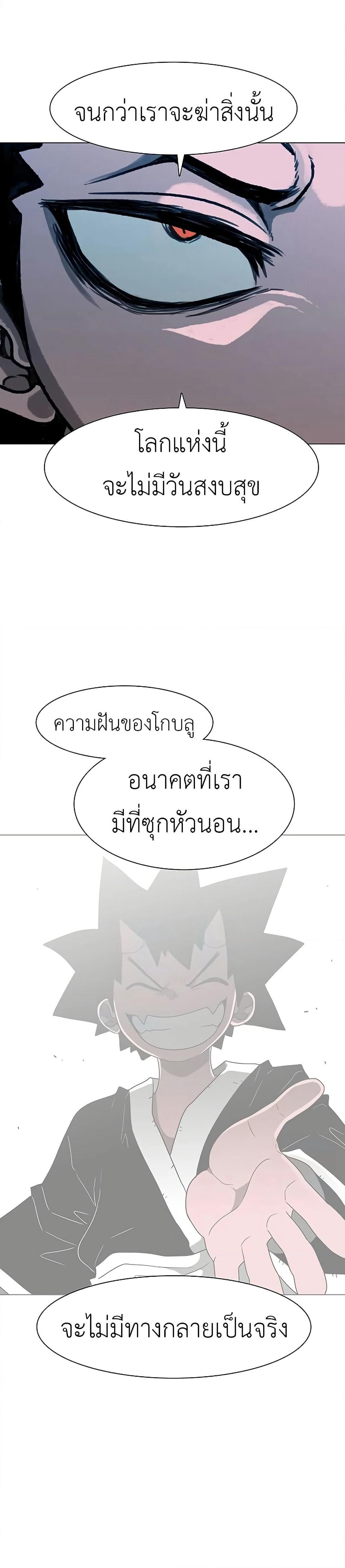 The Gray Mark page 32