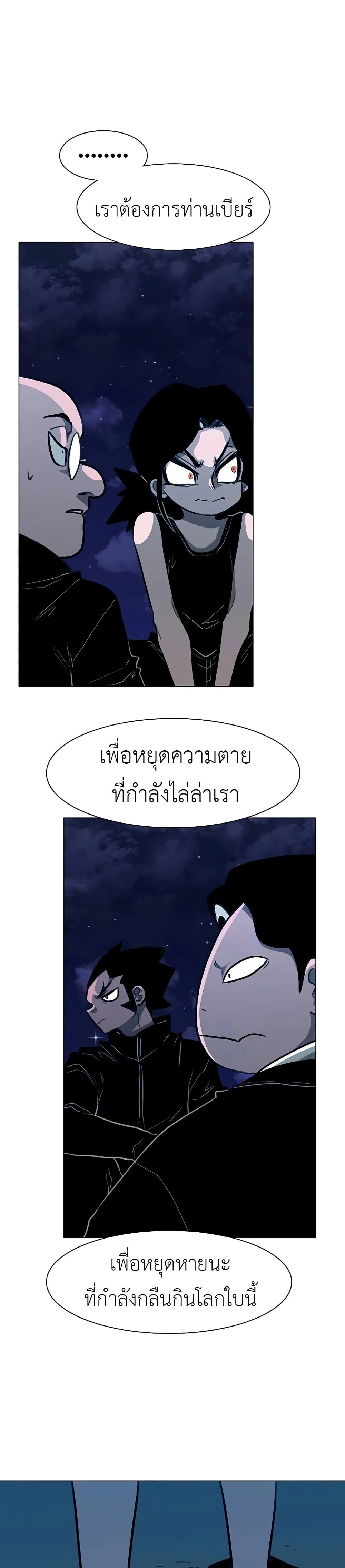 The Gray Mark page 33