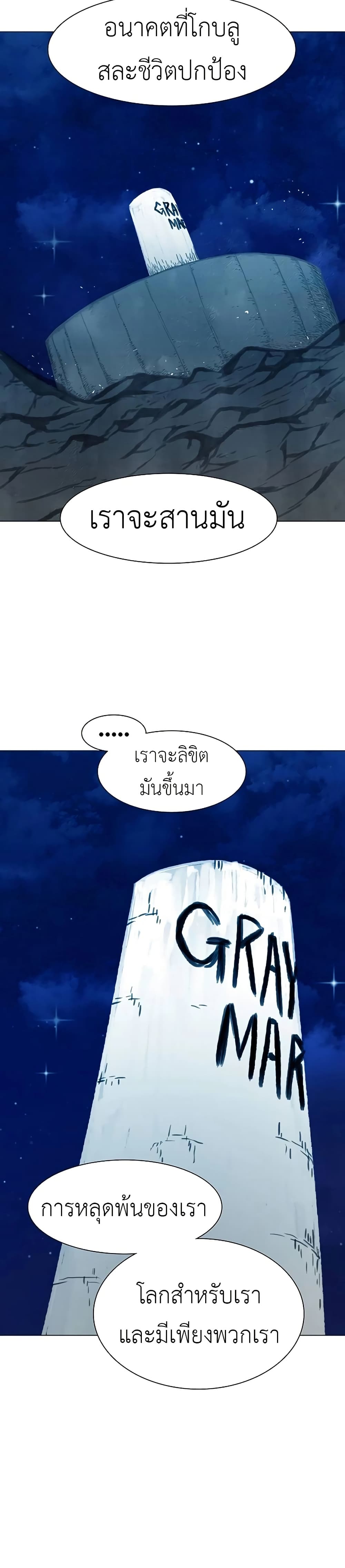 The Gray Mark page 40