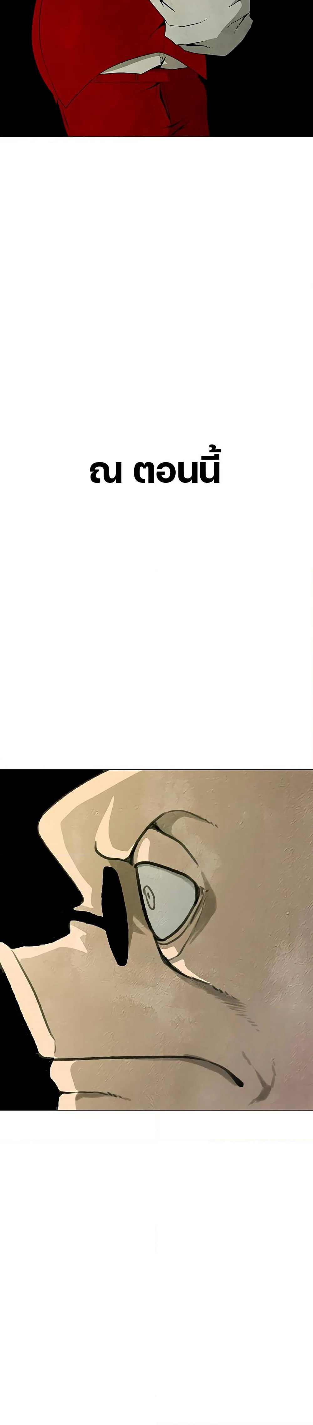 The Gray Mark page 48