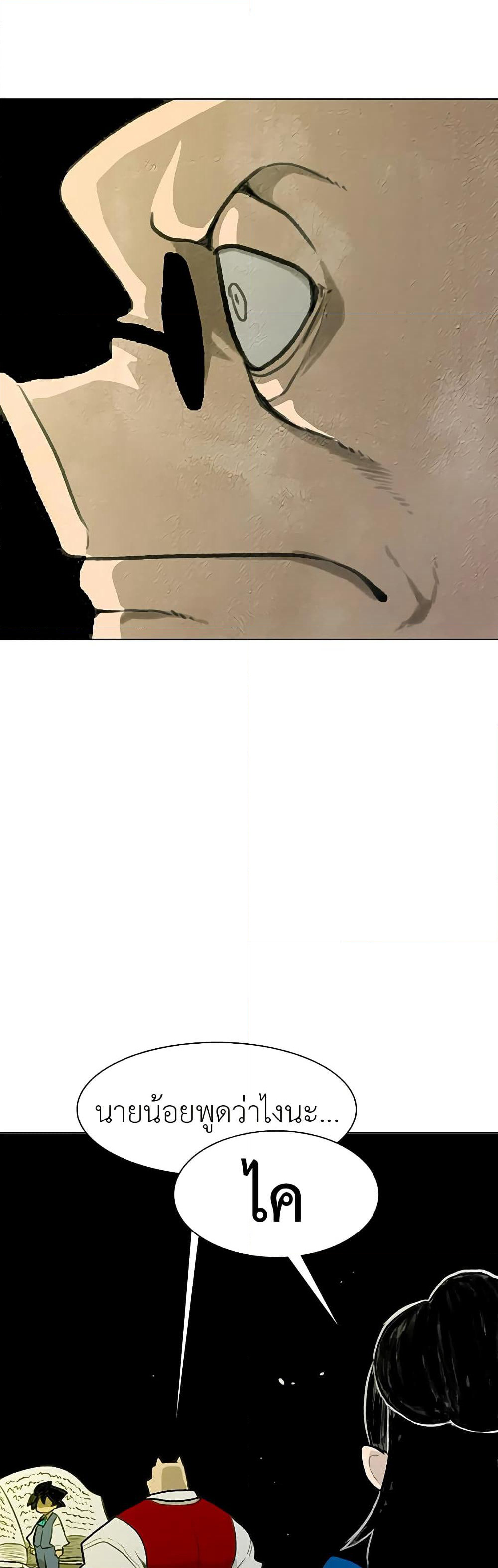 The Gray Mark page 3