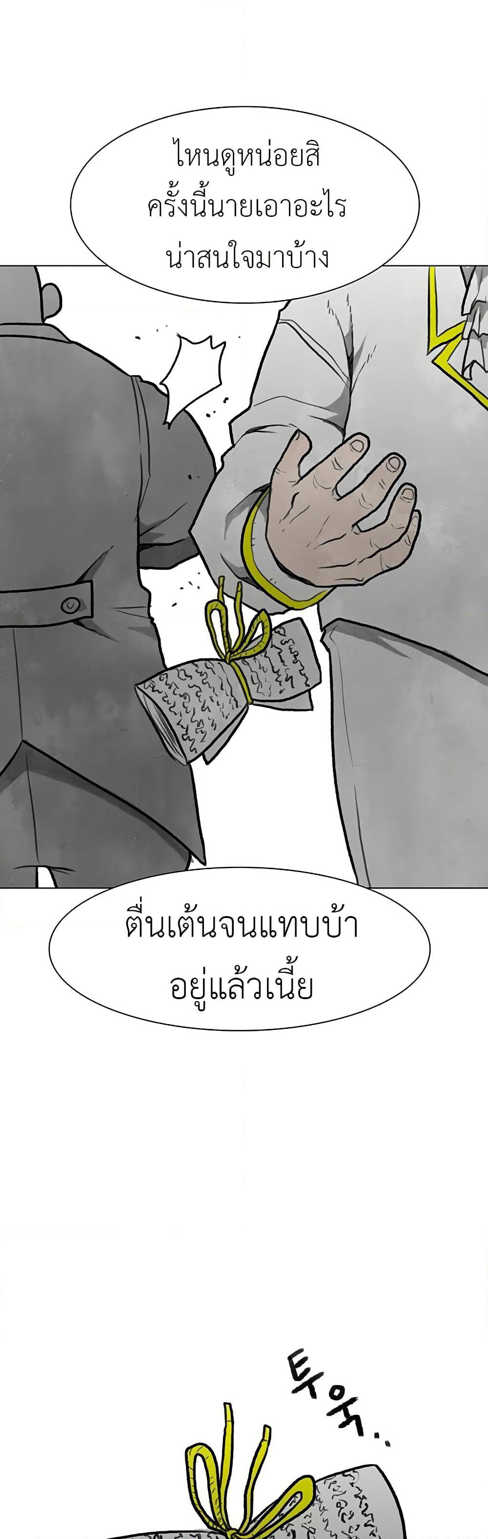 The Gray Mark page 32