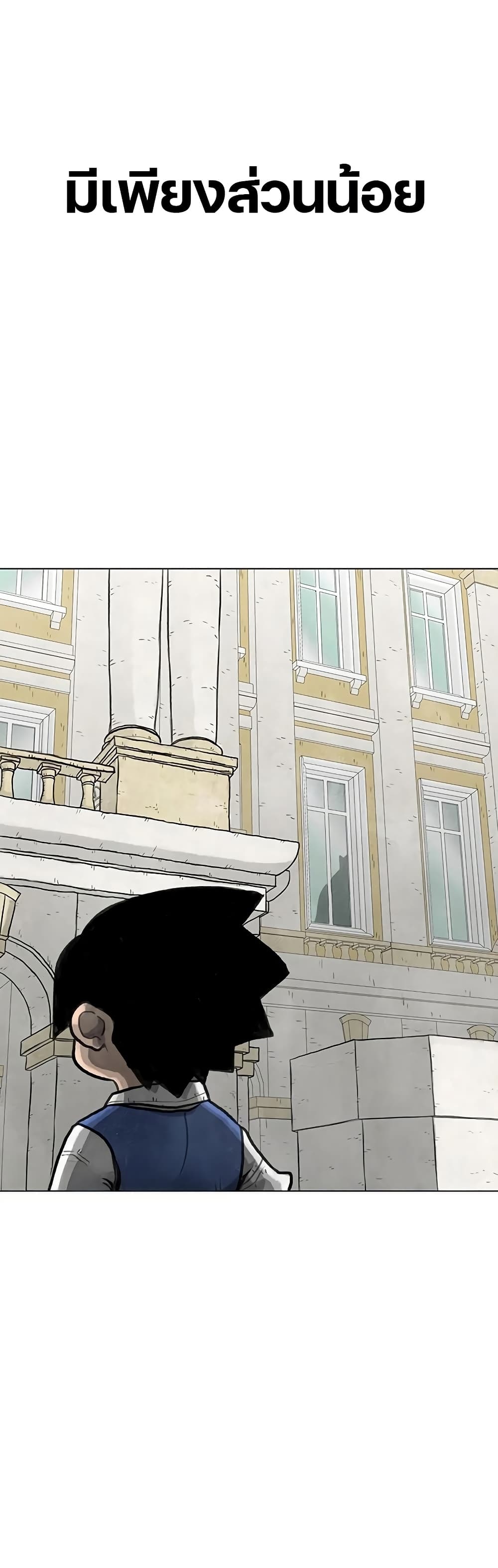 The Gray Mark page 38