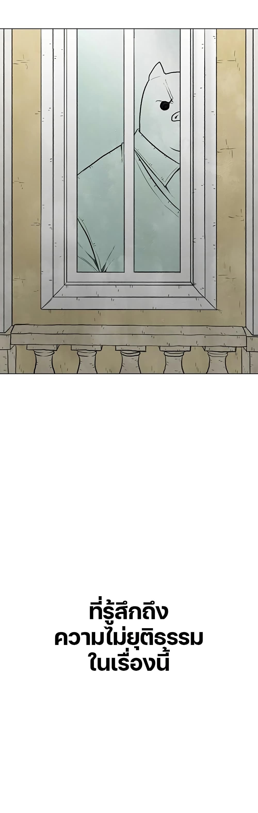 The Gray Mark page 39