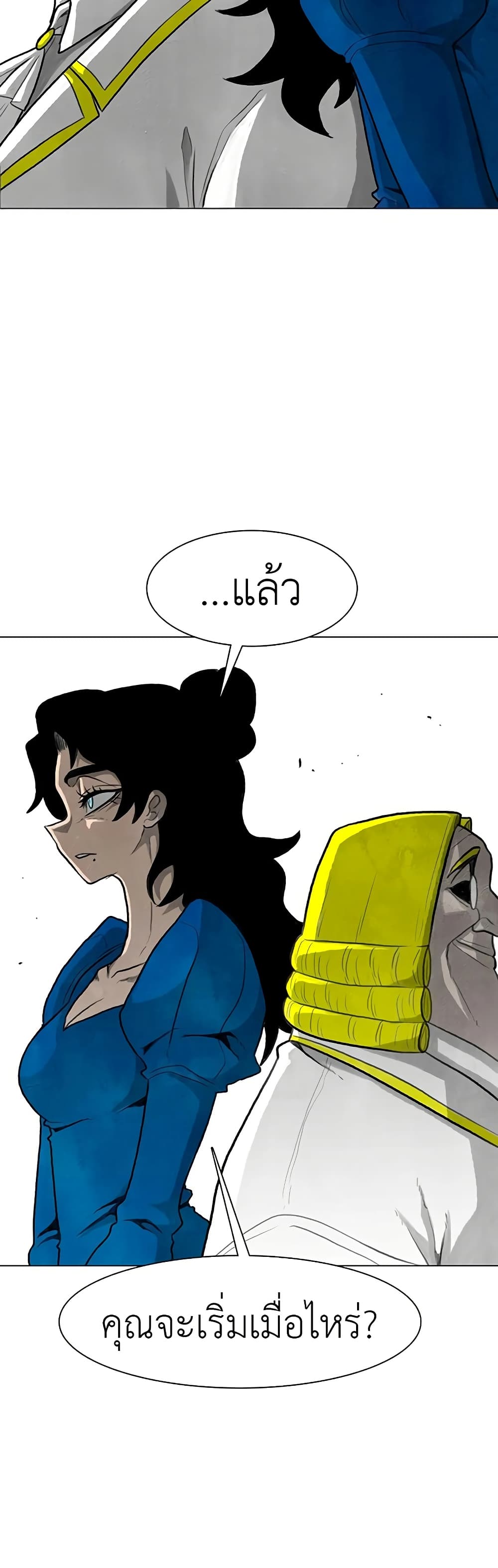 The Gray Mark page 42