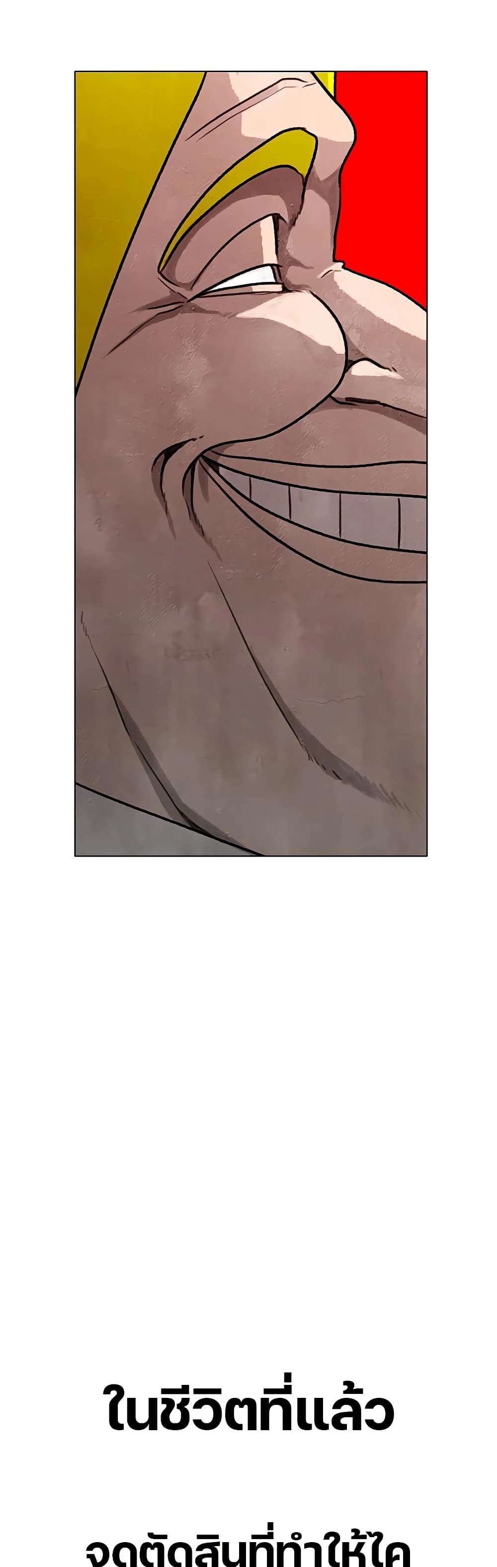 The Gray Mark page 44