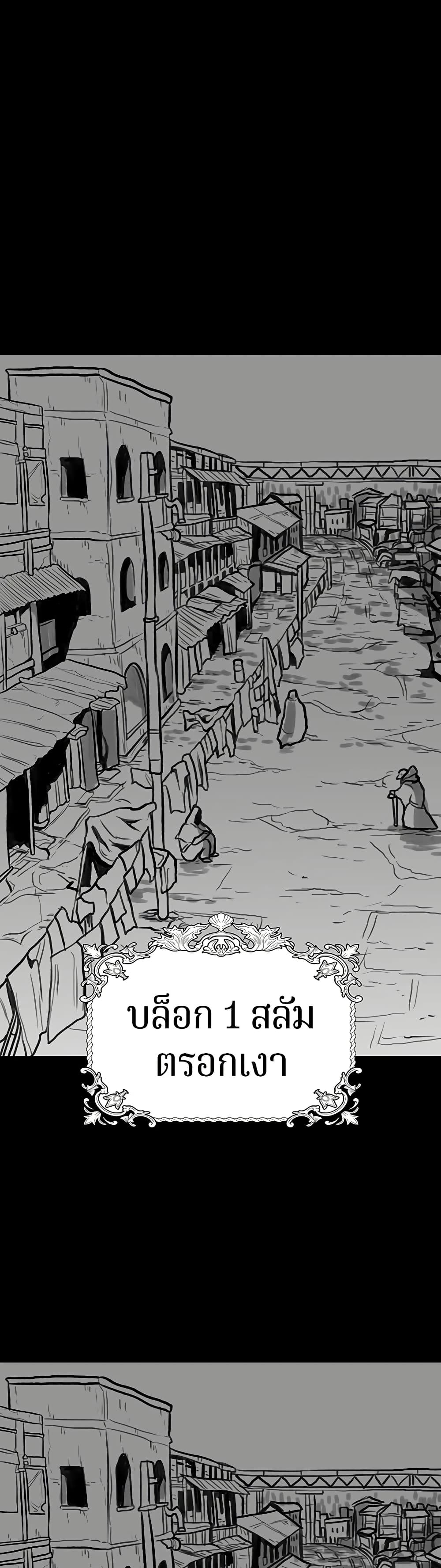 The Gray Mark page 1