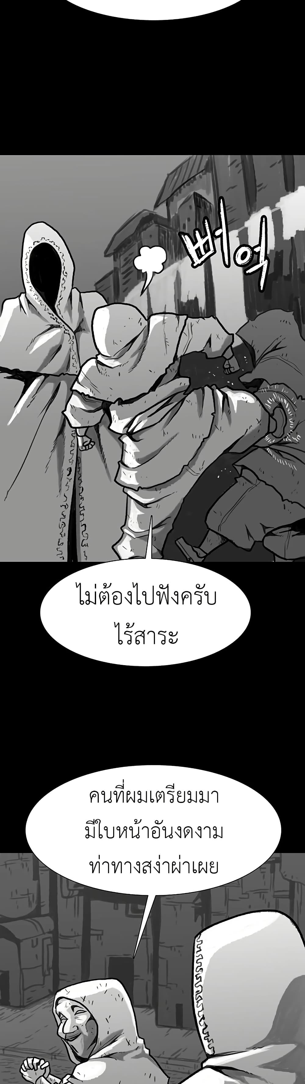 The Gray Mark page 3