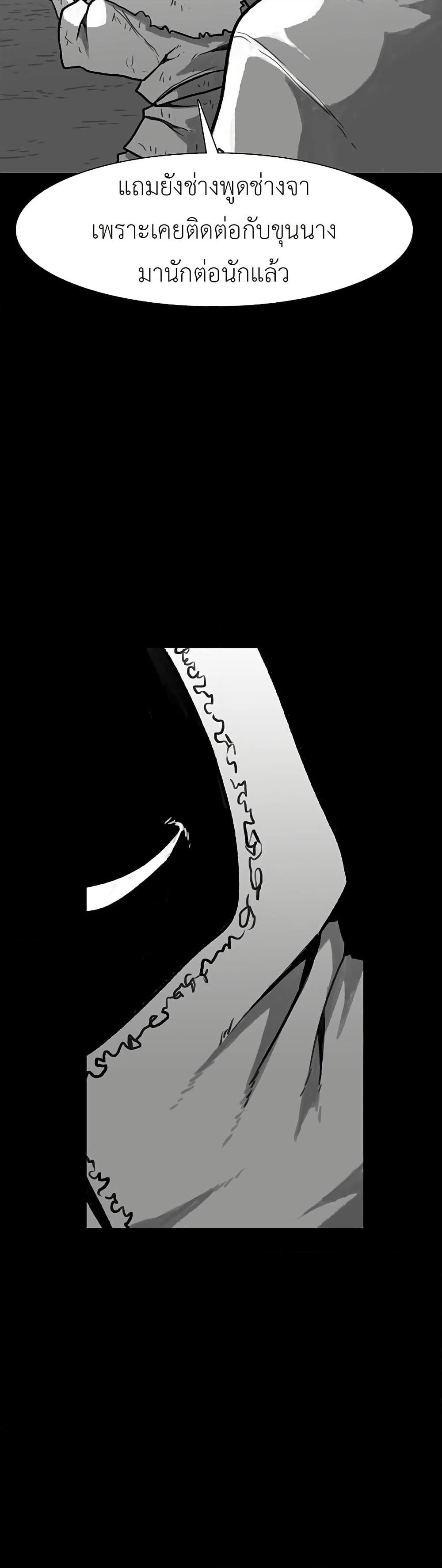 The Gray Mark page 4