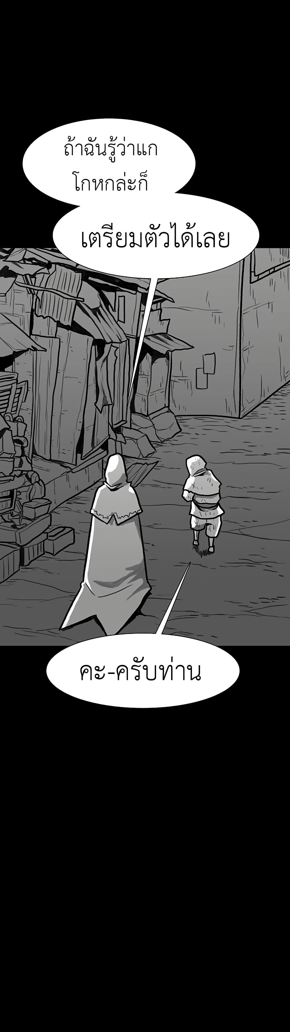 The Gray Mark page 5