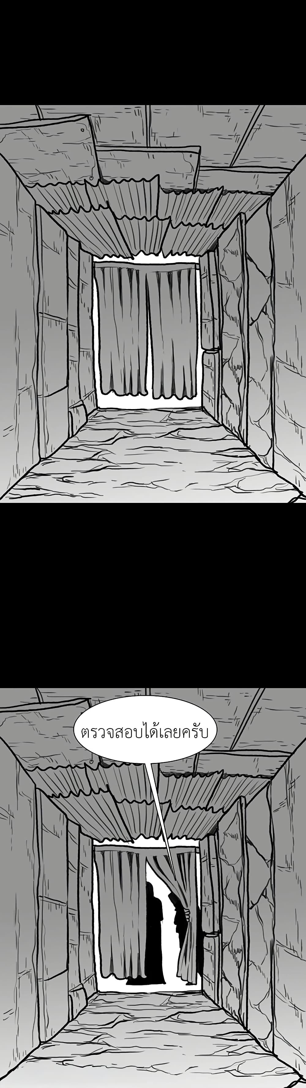 The Gray Mark page 6