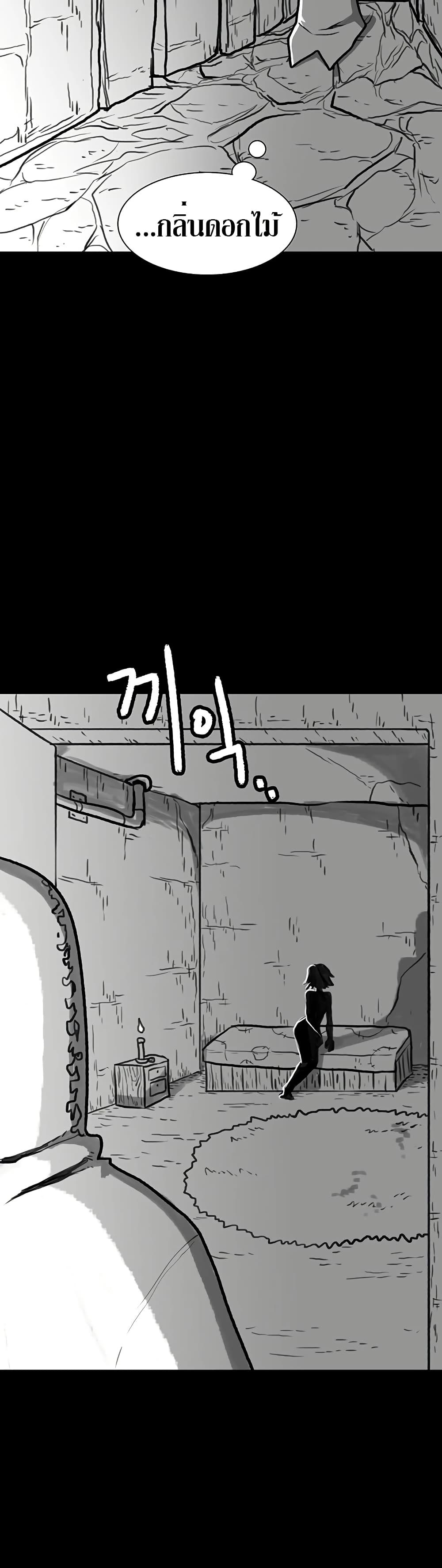 The Gray Mark page 8