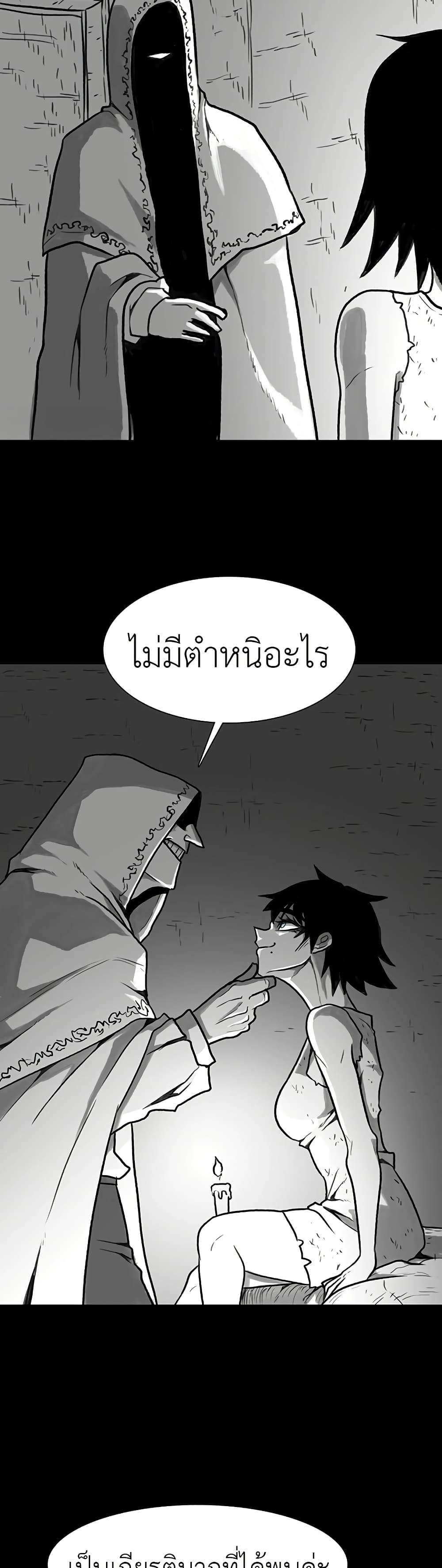 The Gray Mark page 10
