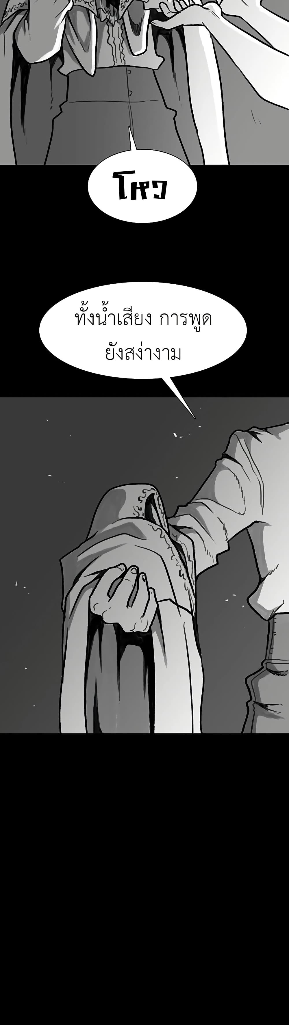 The Gray Mark page 12