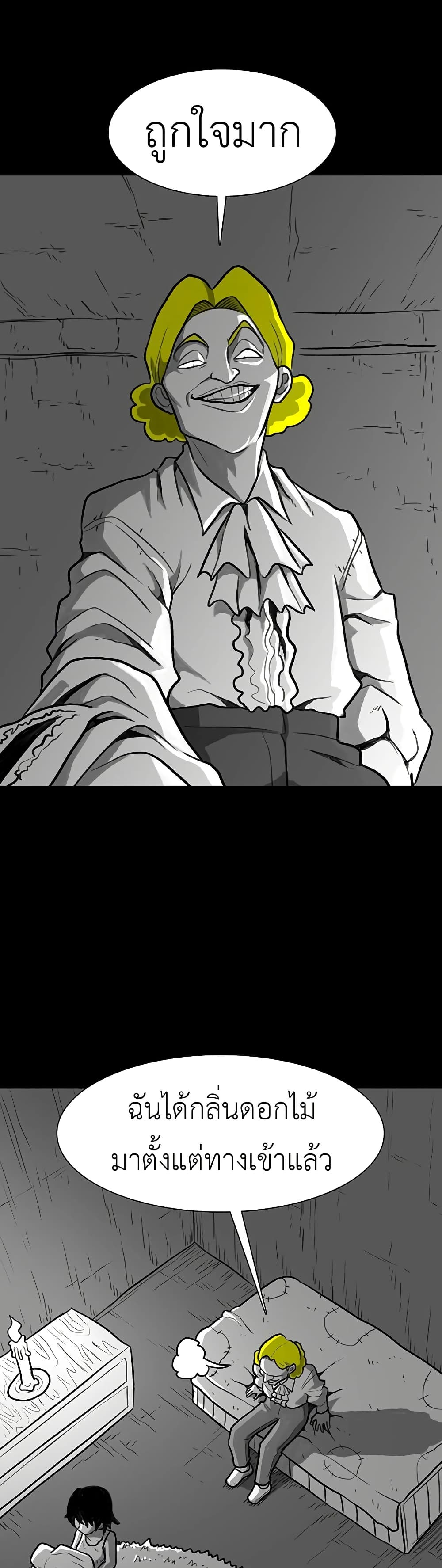 The Gray Mark page 13