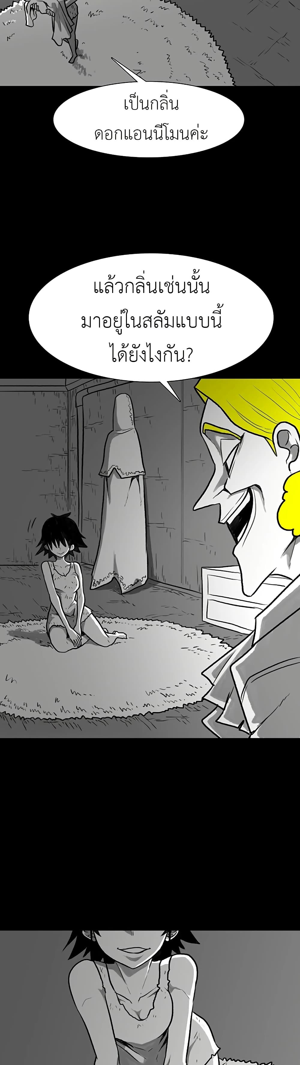 The Gray Mark page 14
