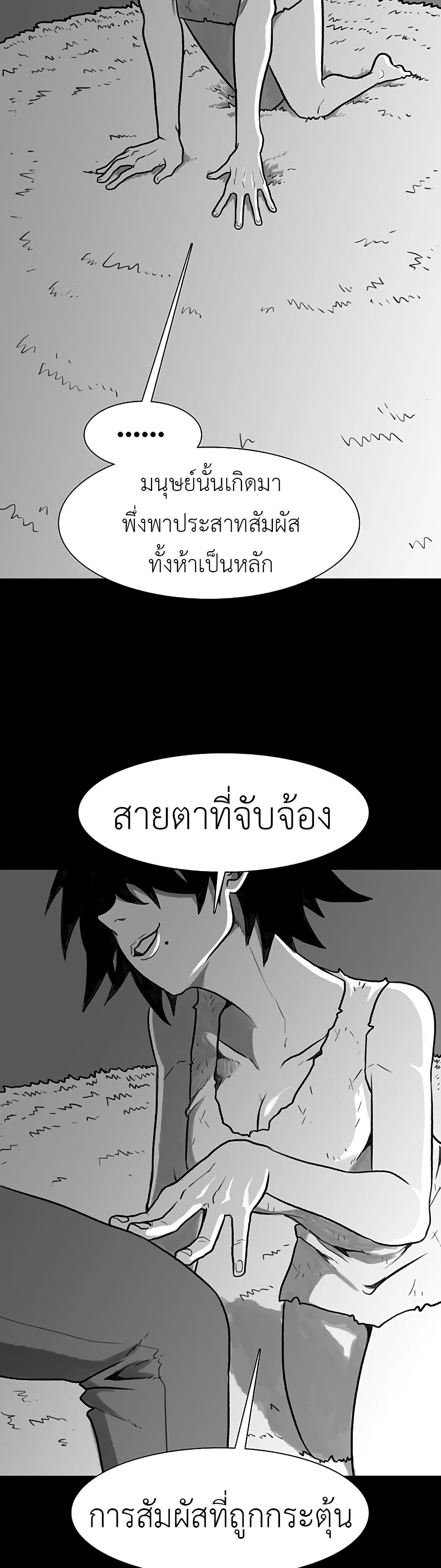The Gray Mark page 15