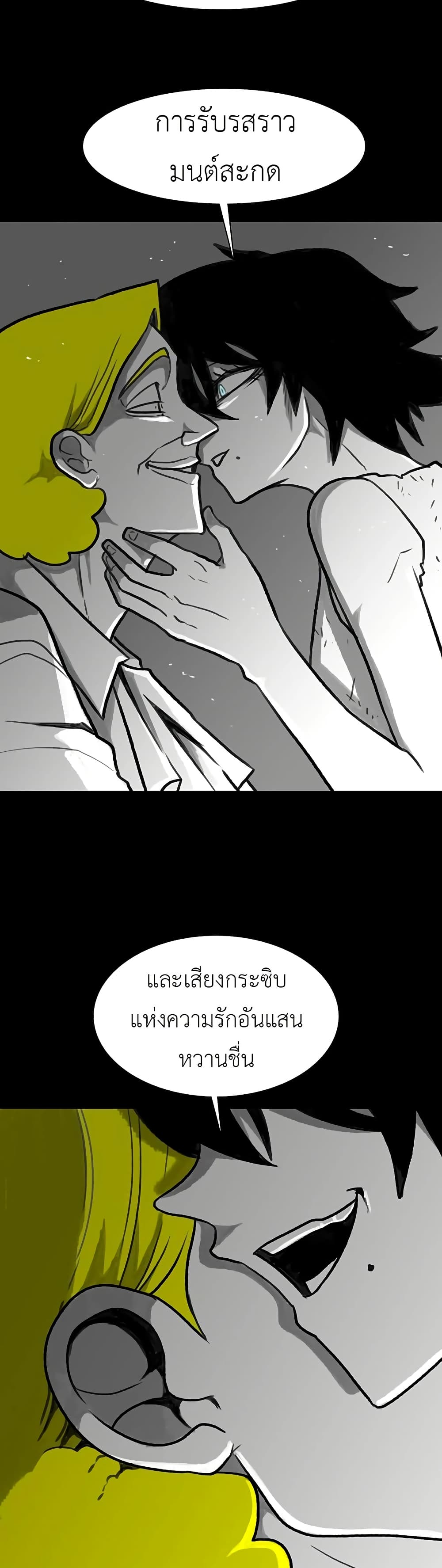 The Gray Mark page 16