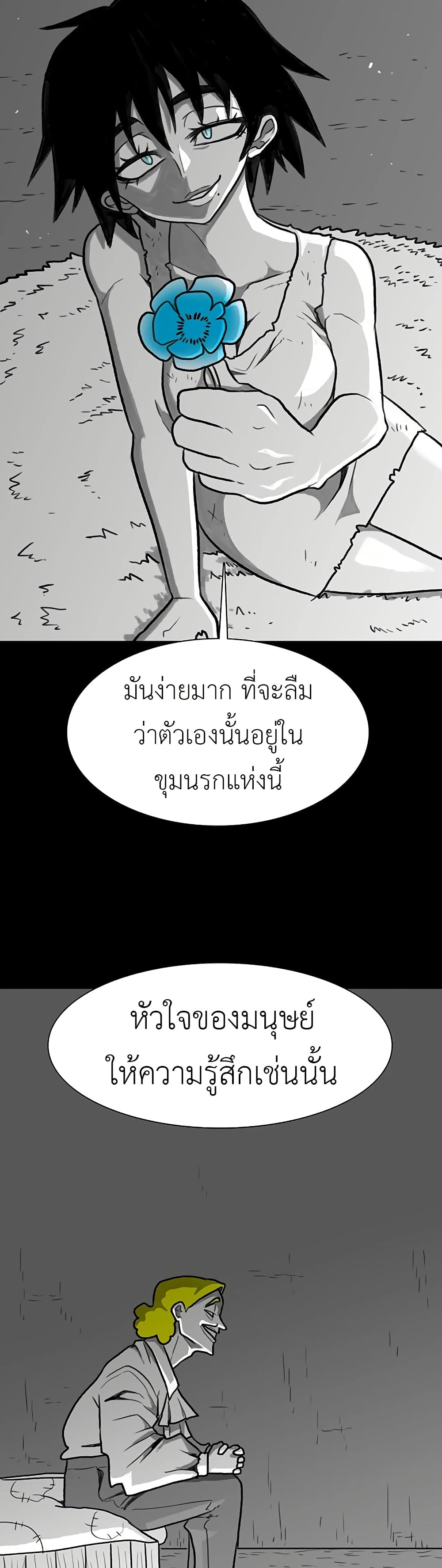 The Gray Mark page 18