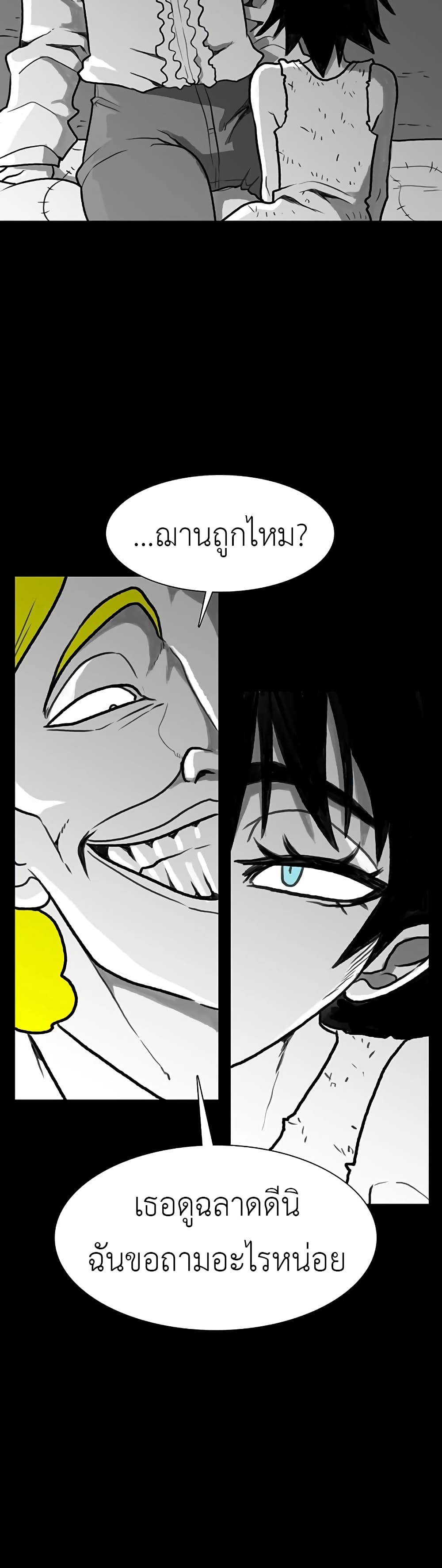 The Gray Mark page 20