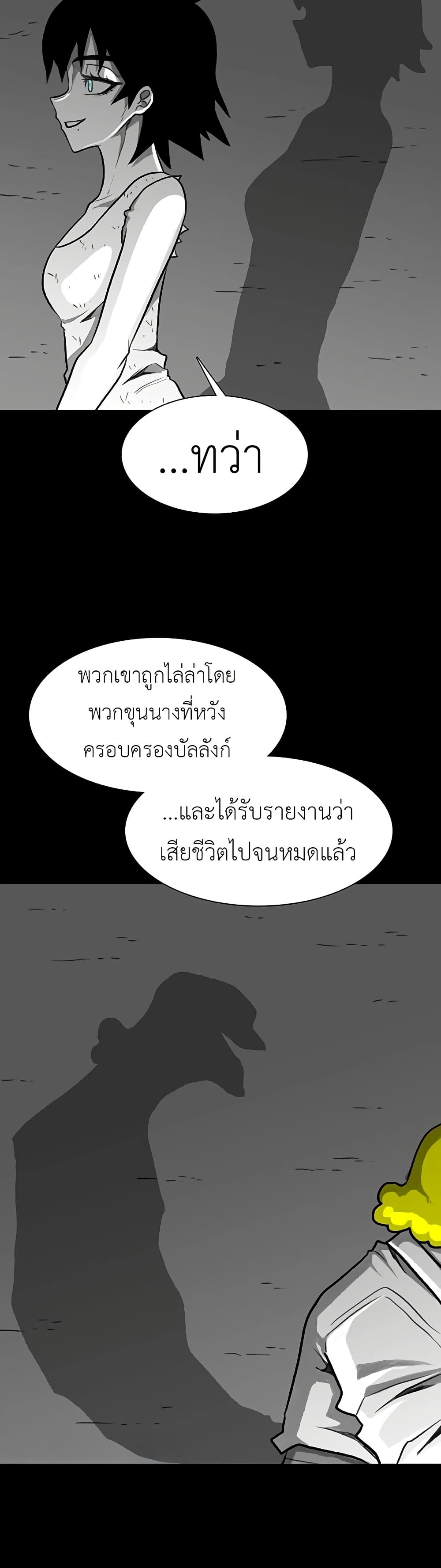 The Gray Mark page 22