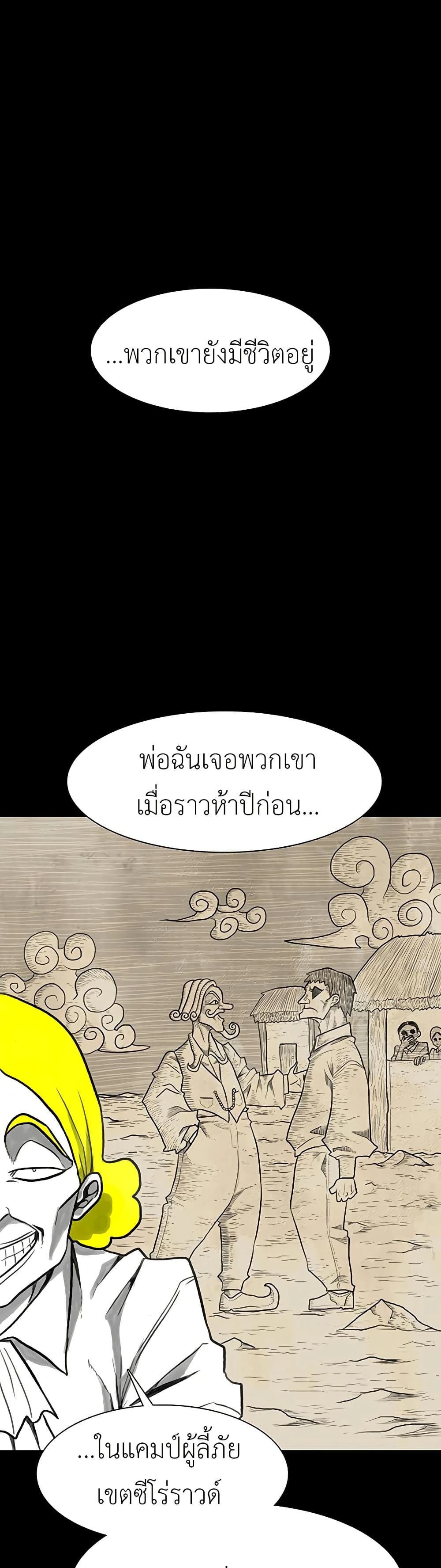 The Gray Mark page 23