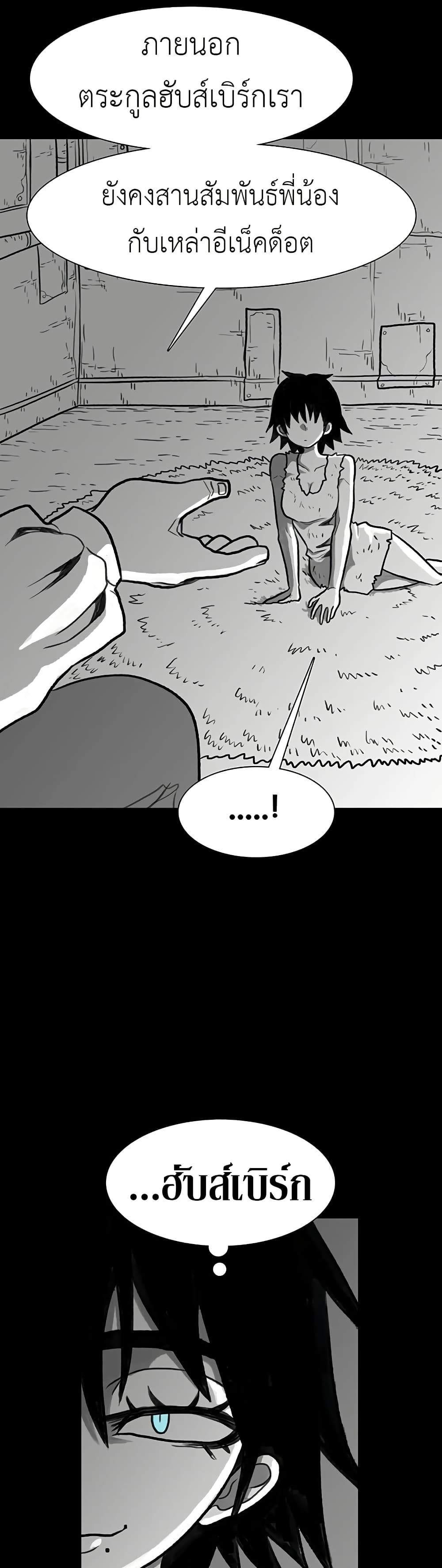 The Gray Mark page 25