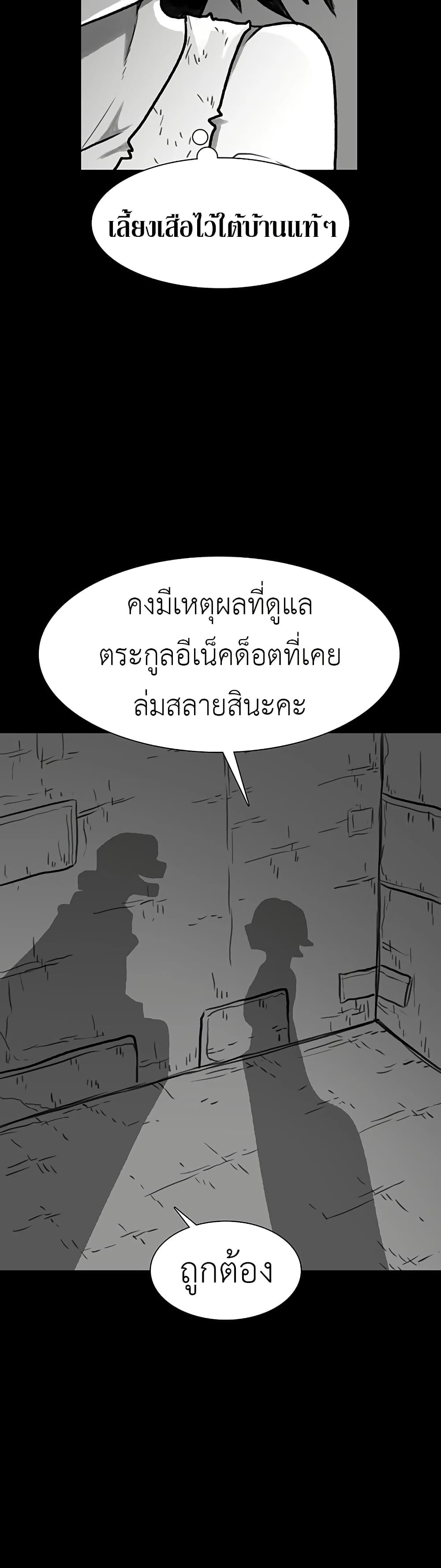 The Gray Mark page 26