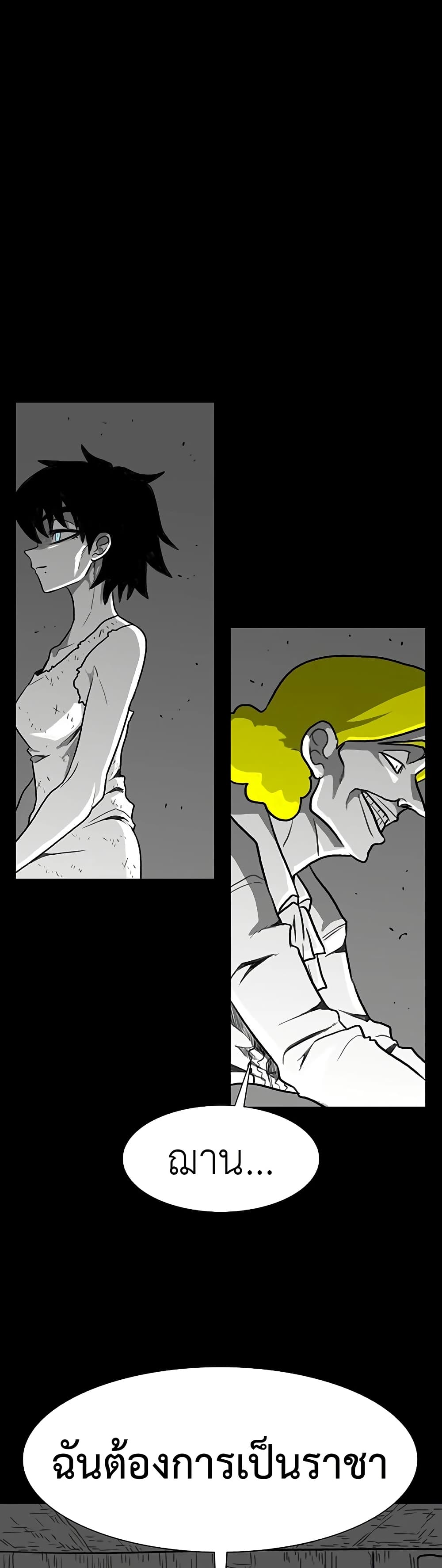 The Gray Mark page 29
