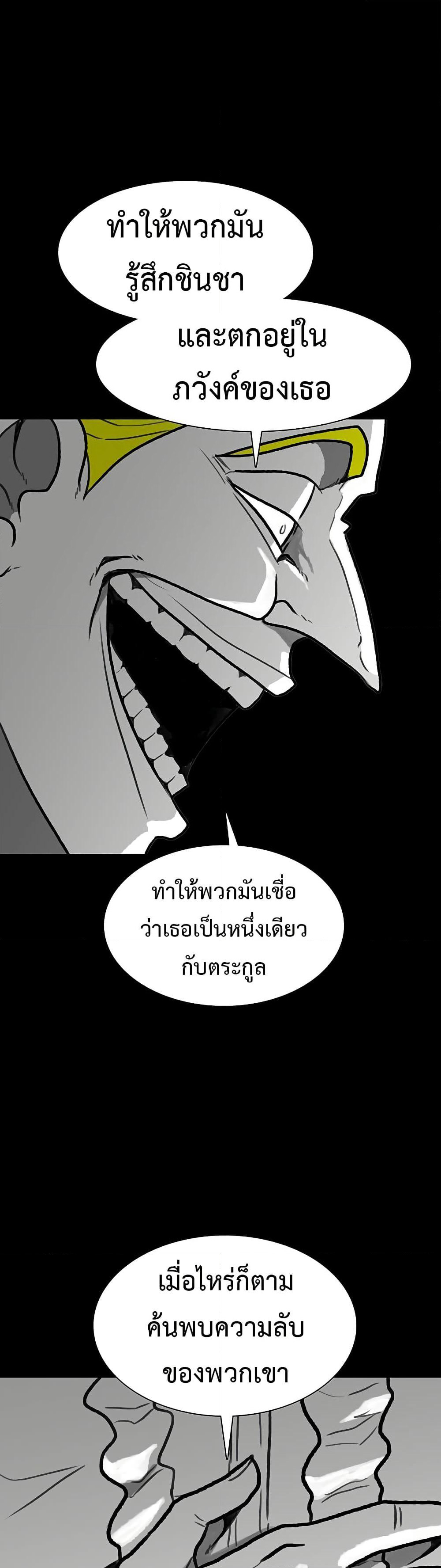 The Gray Mark page 34