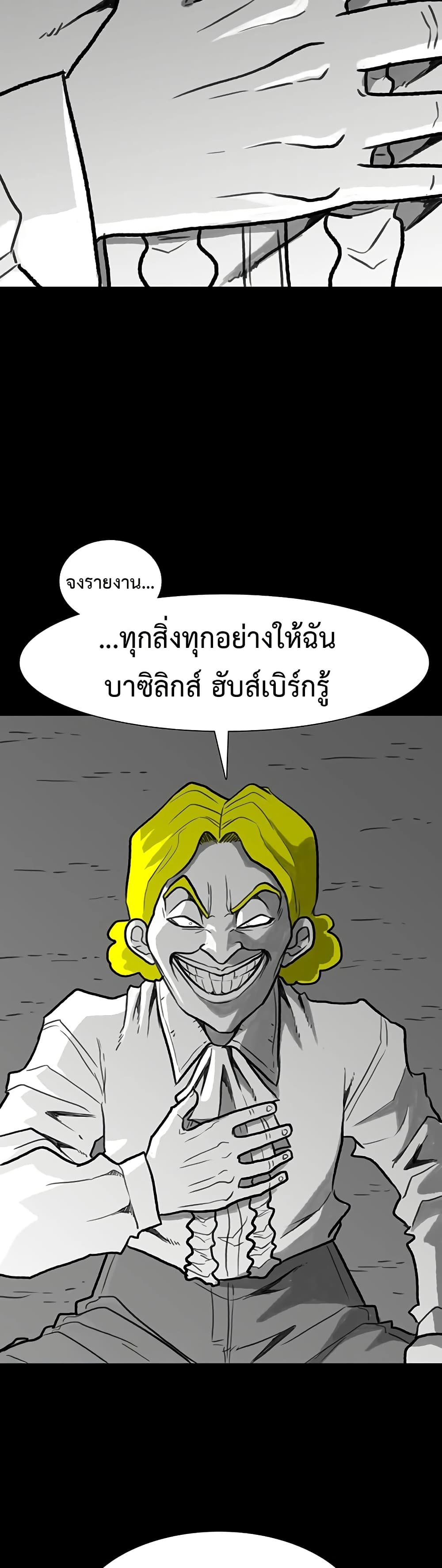 The Gray Mark page 35