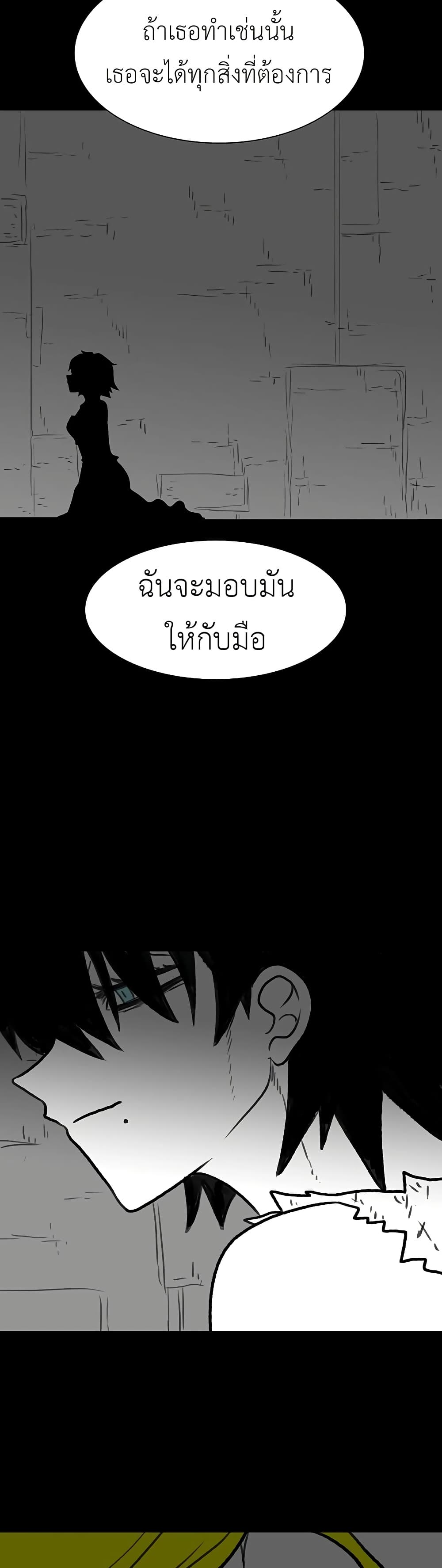The Gray Mark page 36