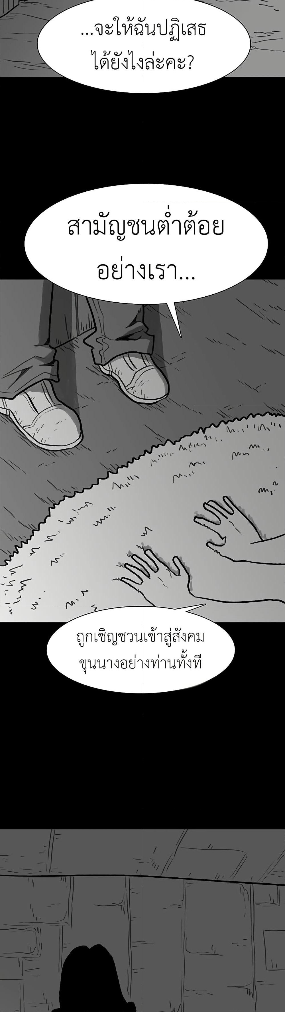 The Gray Mark page 38