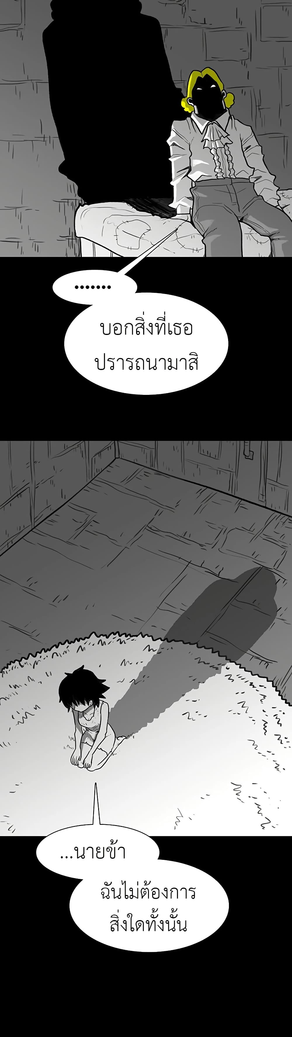 The Gray Mark page 39