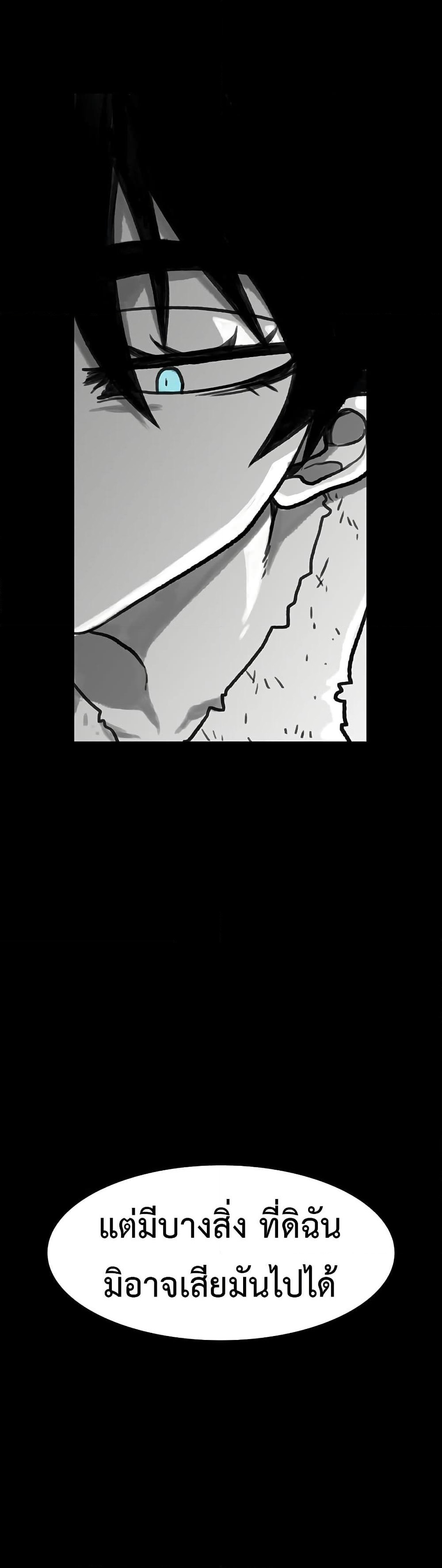 The Gray Mark page 40