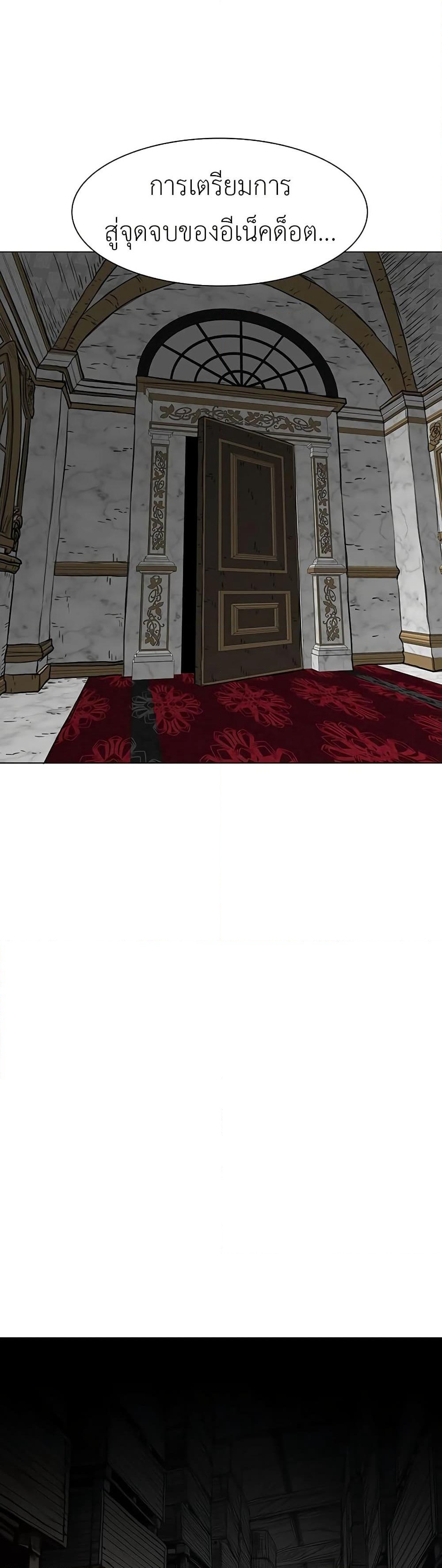 The Gray Mark page 45
