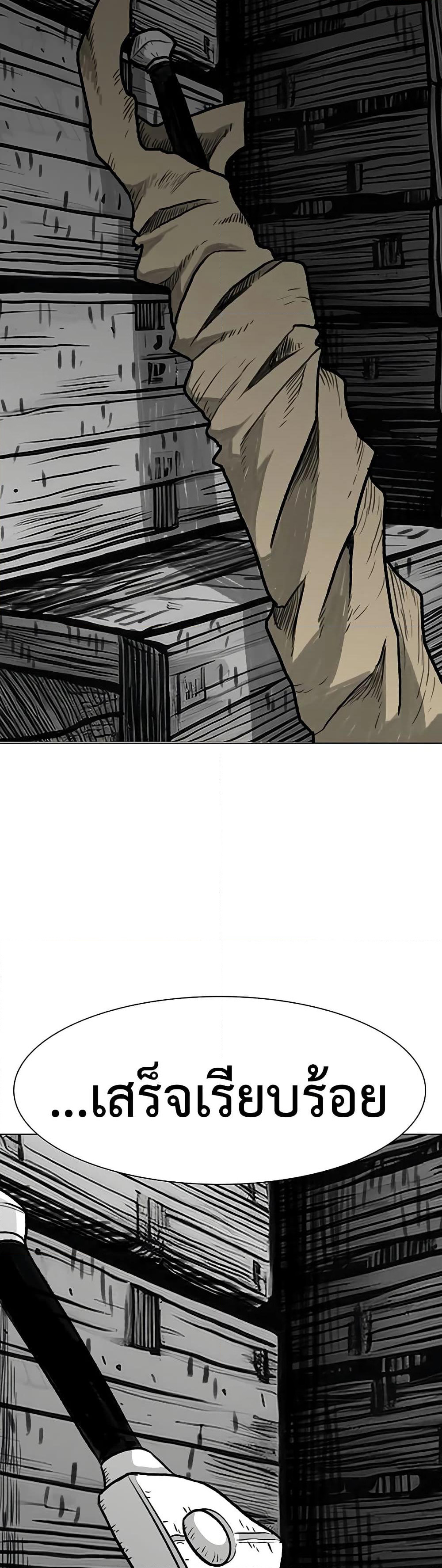 The Gray Mark page 48