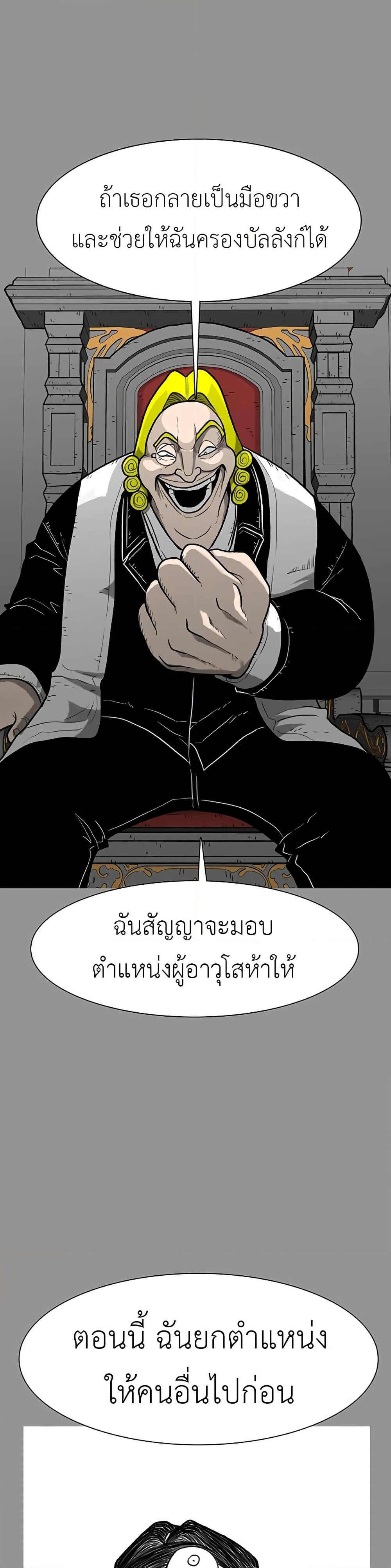 The Gray Mark page 10
