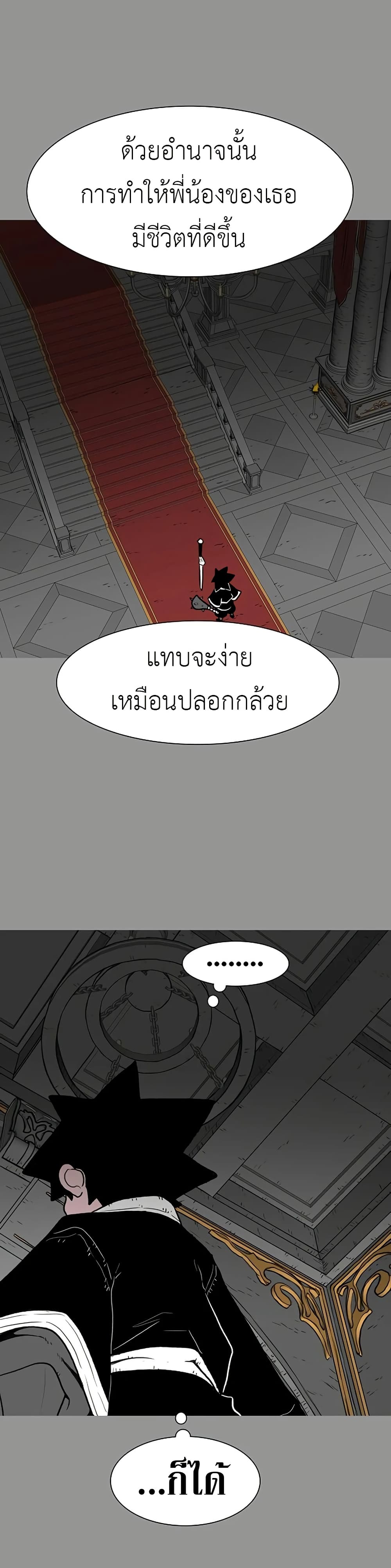 The Gray Mark page 12