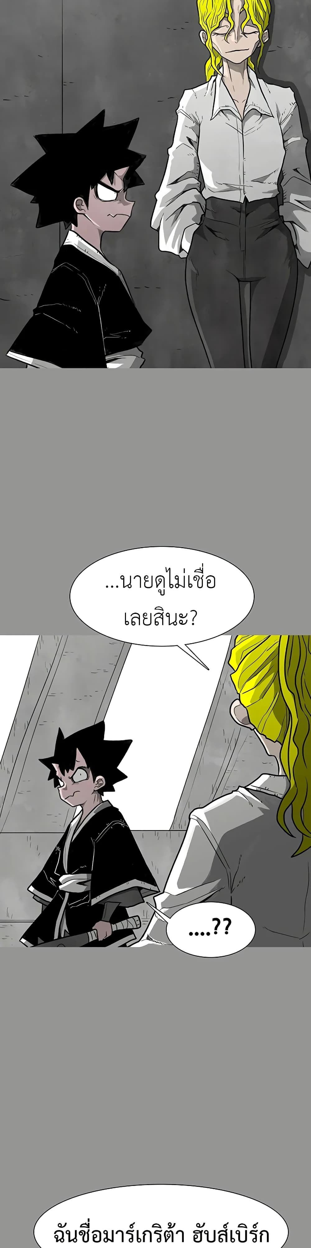 The Gray Mark page 15
