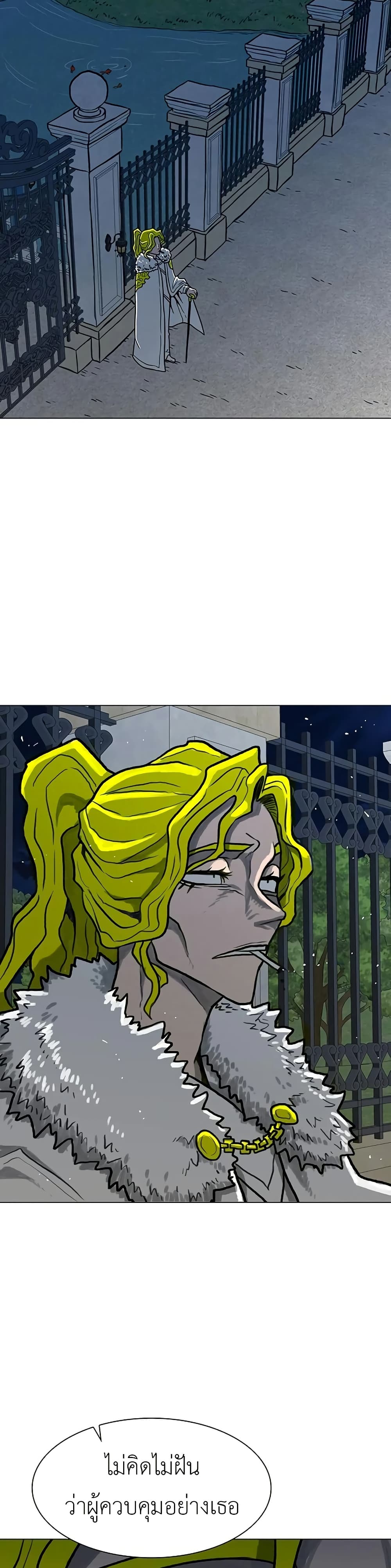 The Gray Mark page 17
