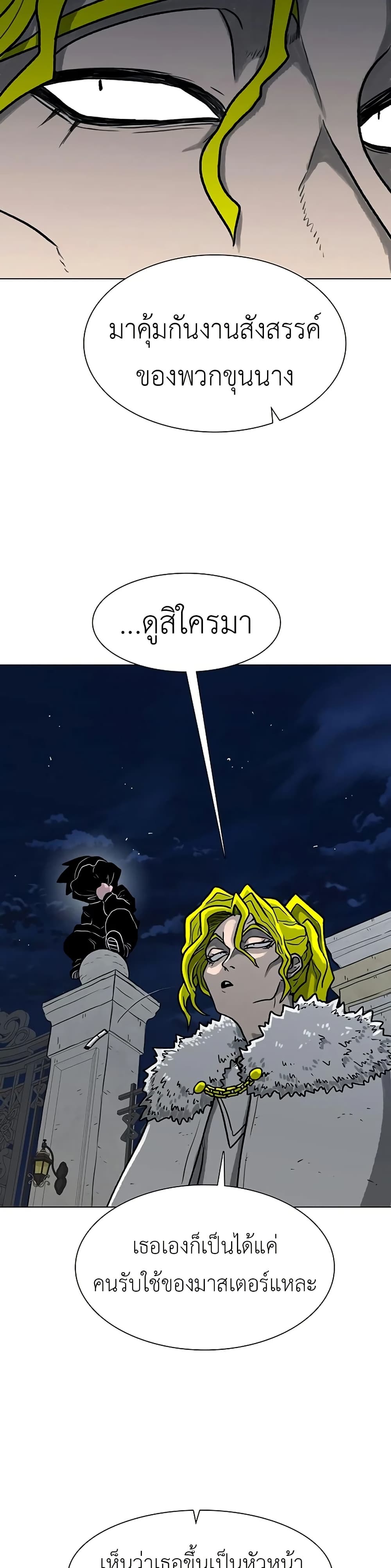 The Gray Mark page 18