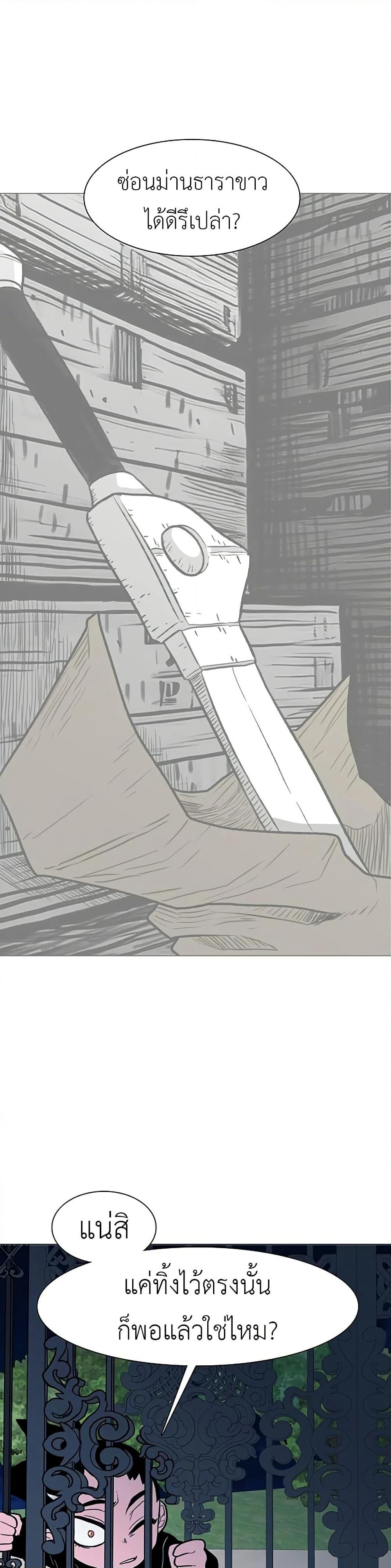 The Gray Mark page 20