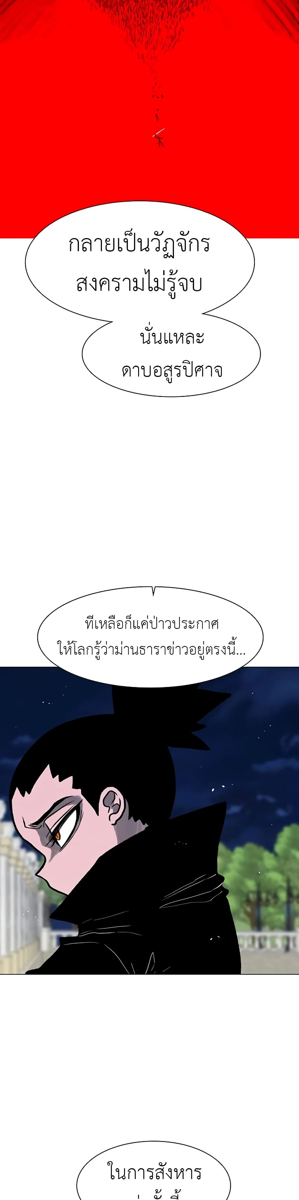 The Gray Mark page 24