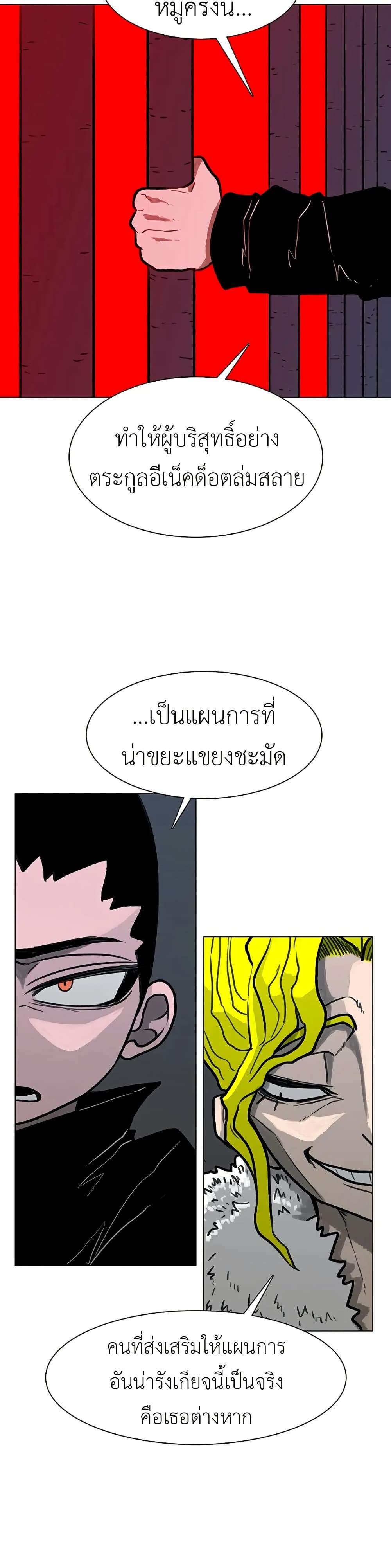 The Gray Mark page 25