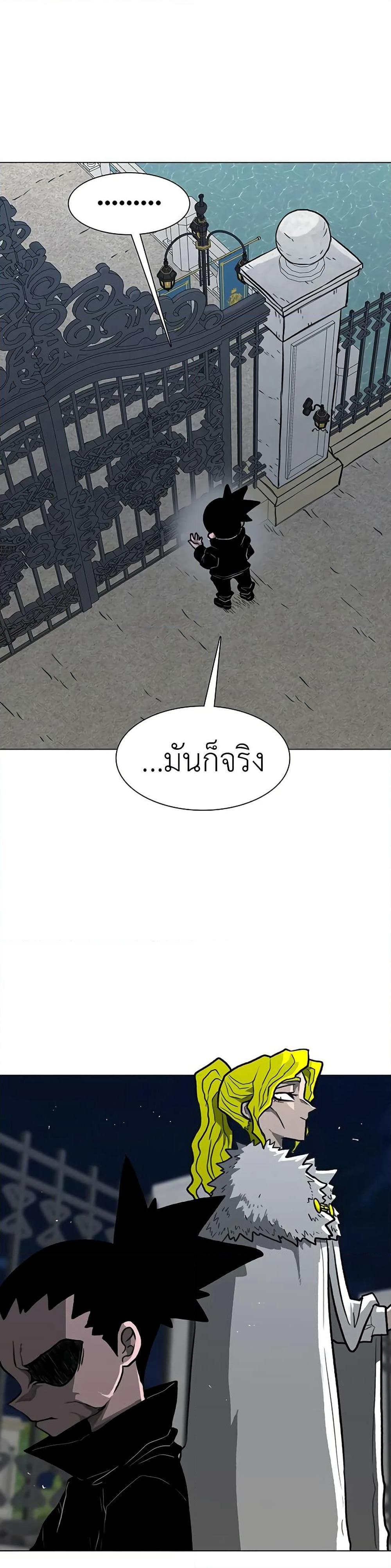 The Gray Mark page 26