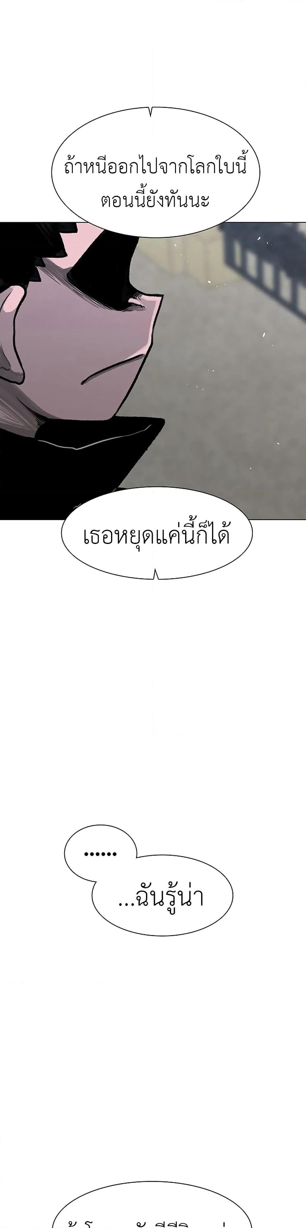 The Gray Mark page 28